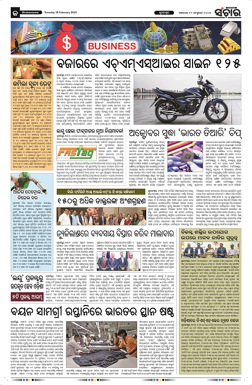 Sanchar-18-02-2025_9