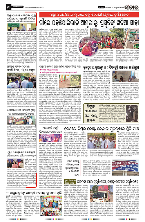 Sanchar-18-02-2025_10