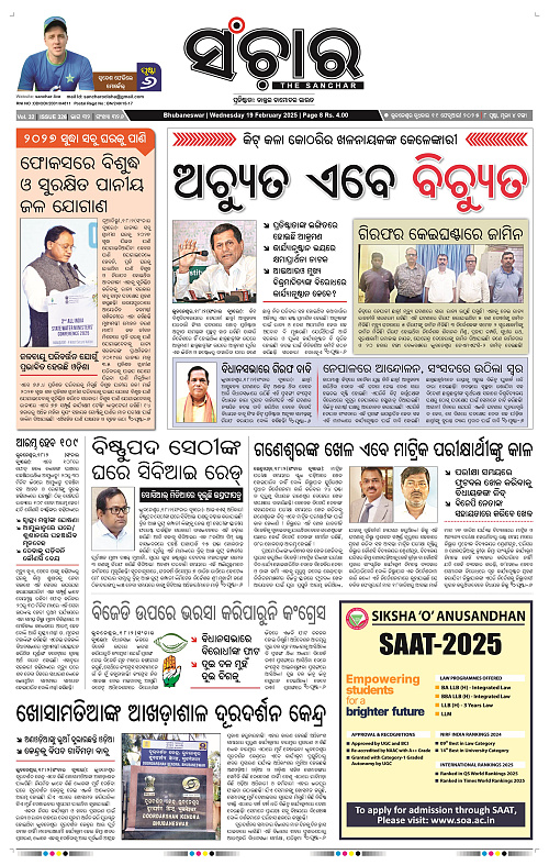 Sanchar-19-02-2025_1