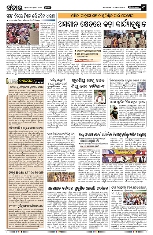 Sanchar-19-02-2025_3