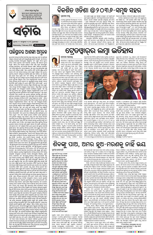 Sanchar-19-02-2025_4