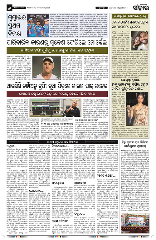 Sanchar-19-02-2025_6
