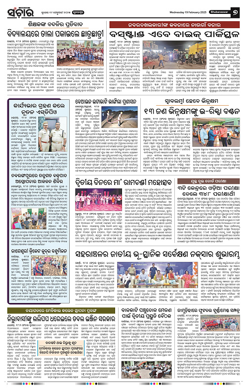 Sanchar-19-02-2025_7