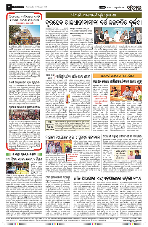 Sanchar-19-02-2025_8