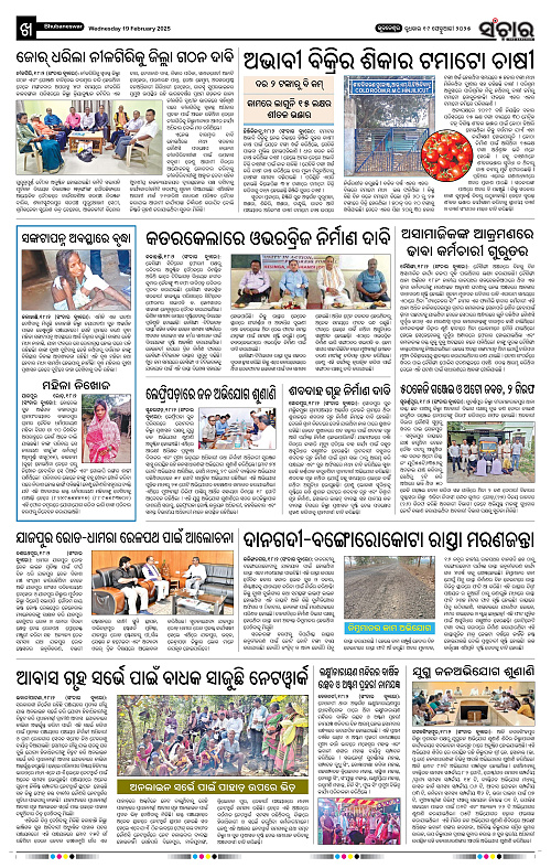 Sanchar-19-02-2025_10