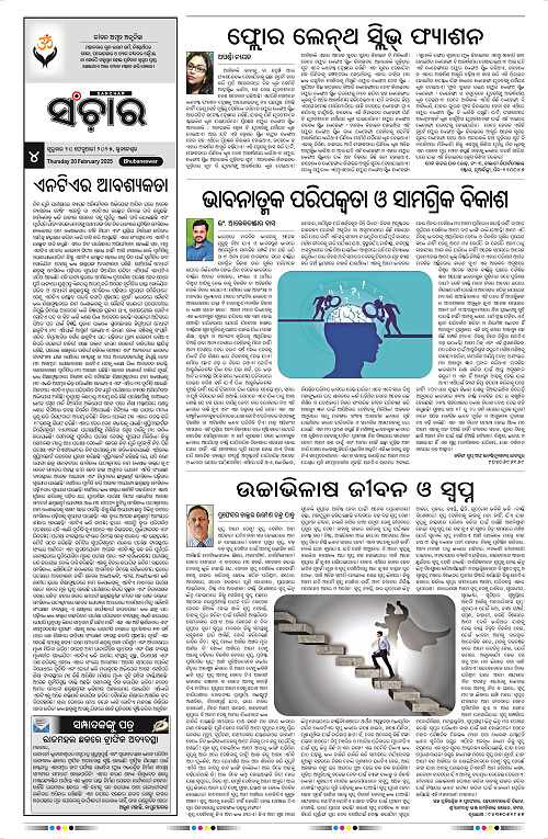 Sanchar-20-02-2025_4