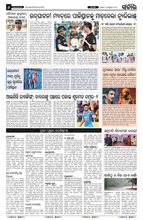 Sanchar-20-02-2025_6