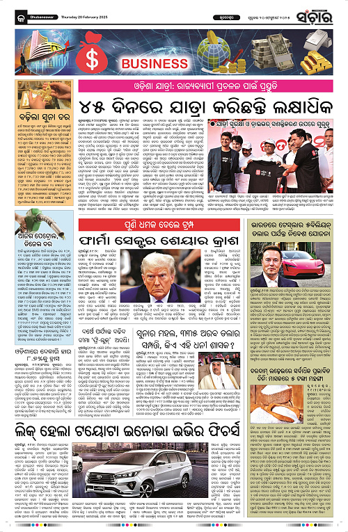 Sanchar-20-02-2025_9