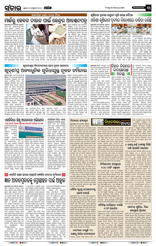 Sanchar-21-02-2025_3