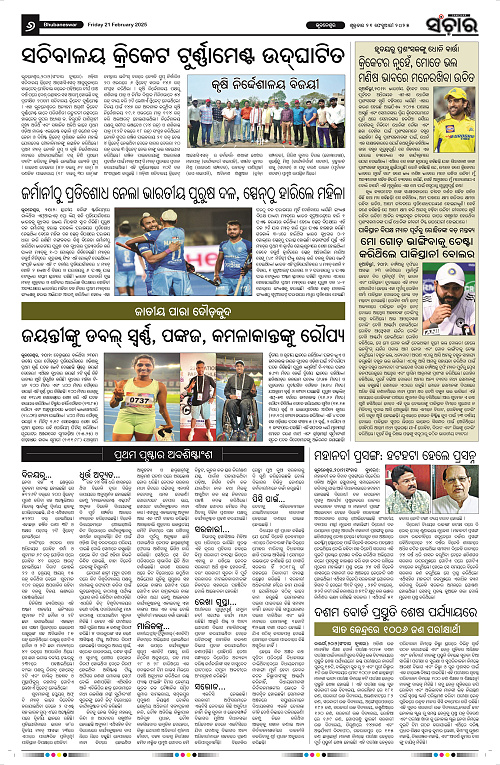 Sanchar-21-02-2025_6