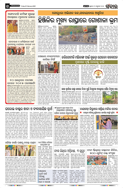 Sanchar-21-02-2025_10