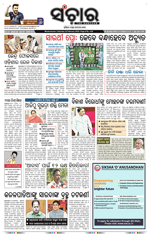 sanchar-22-02-2025_1