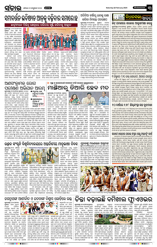 sanchar-22-02-2025_3