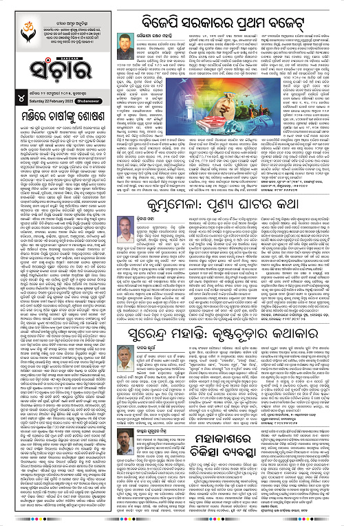 sanchar-22-02-2025_4