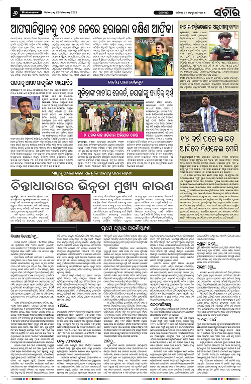 sanchar-22-02-2025_6