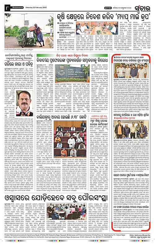 sanchar-22-02-2025_8