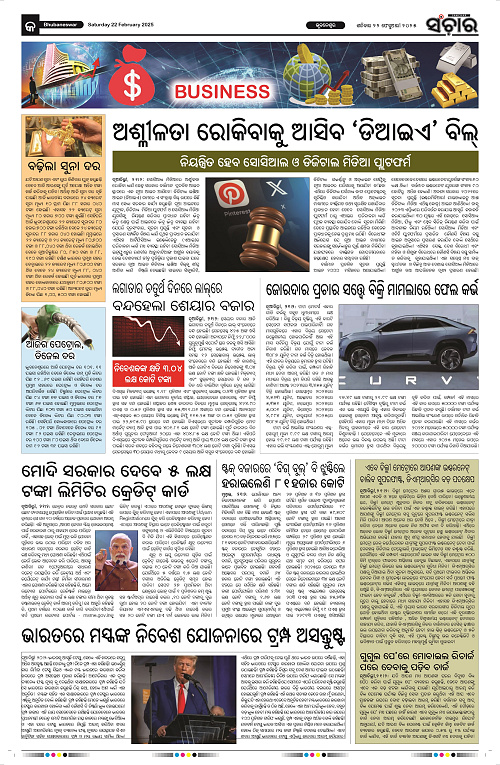 sanchar-22-02-2025_9