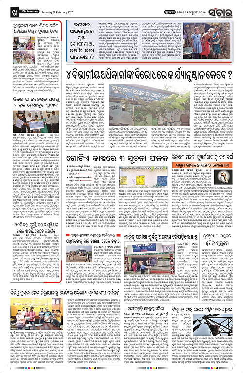 sanchar-22-02-2025_10