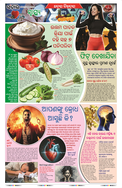 sanchar-22-02-2025_11