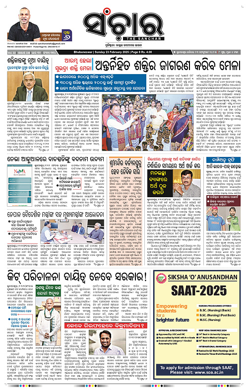 Sanchar-23-02-2025_1