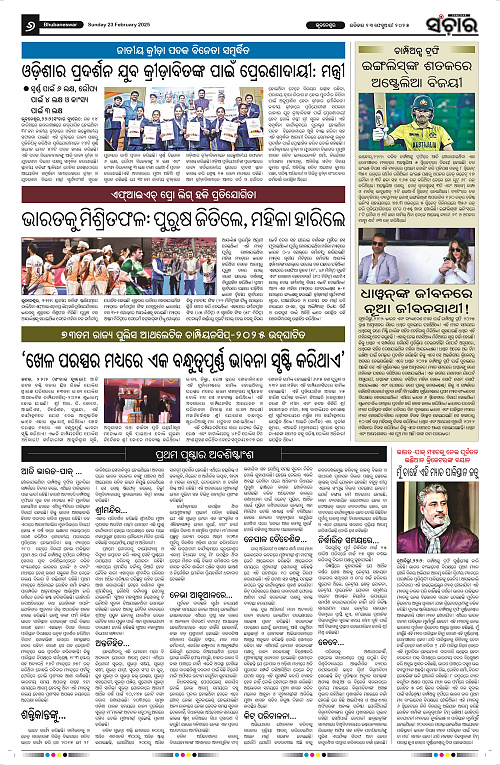 Sanchar-23-02-2025_6