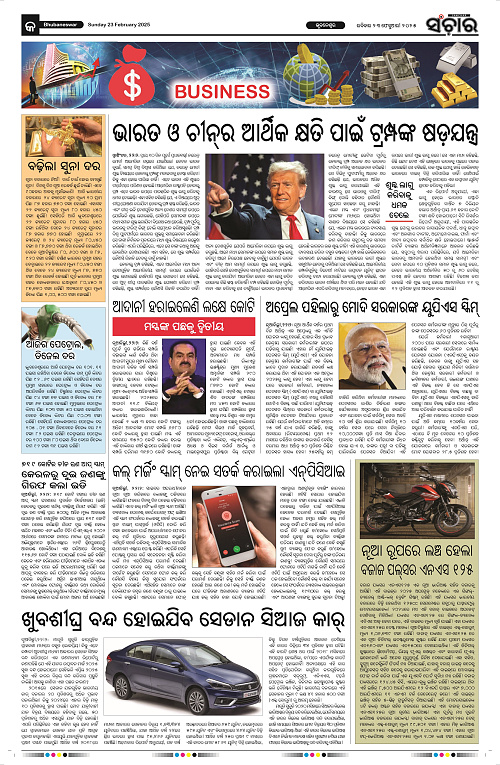 Sanchar-23-02-2025_9