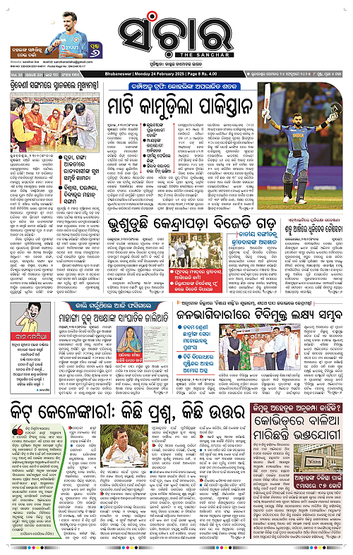 Sanchar-24-02-2025_1