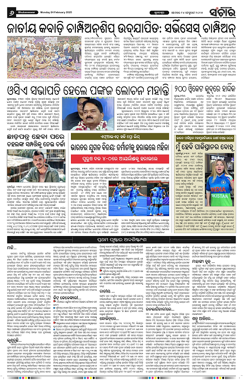 Sanchar-24-02-2025_6