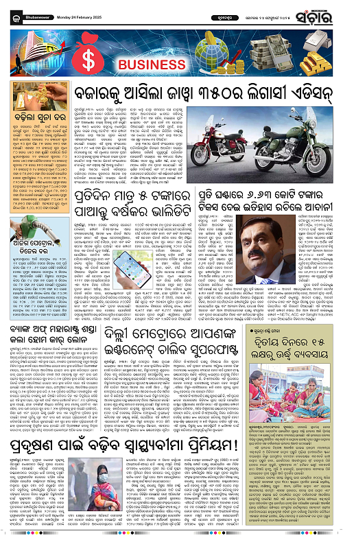 Sanchar-24-02-2025_9