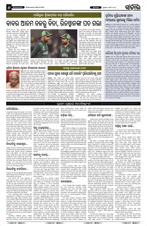 Sanchar-05-03-2025_6