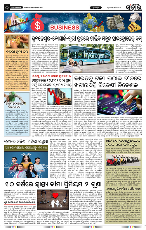 Sanchar-05-03-2025_9