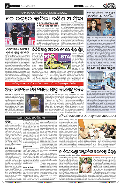 Sanchar-06-03-2025_6