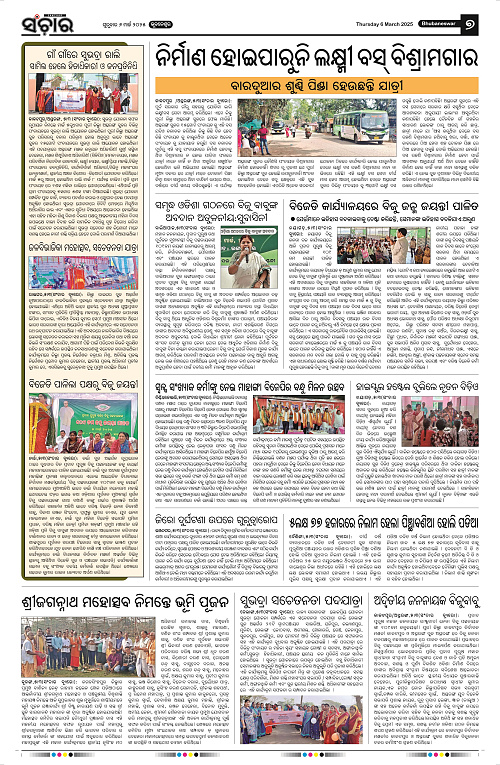 Sanchar-06-03-2025_7