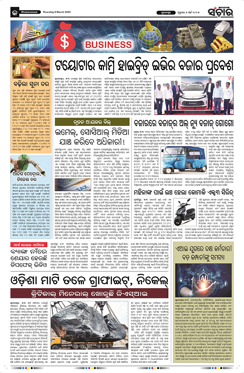 Sanchar-06-03-2025_9