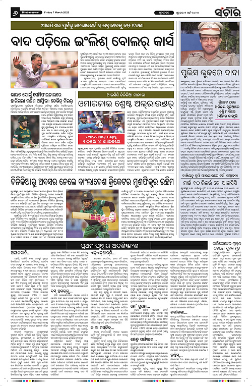 Sanchar-07-03-2025_6