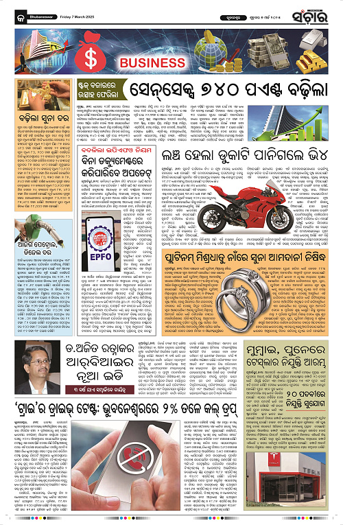 Sanchar-07-03-2025_9