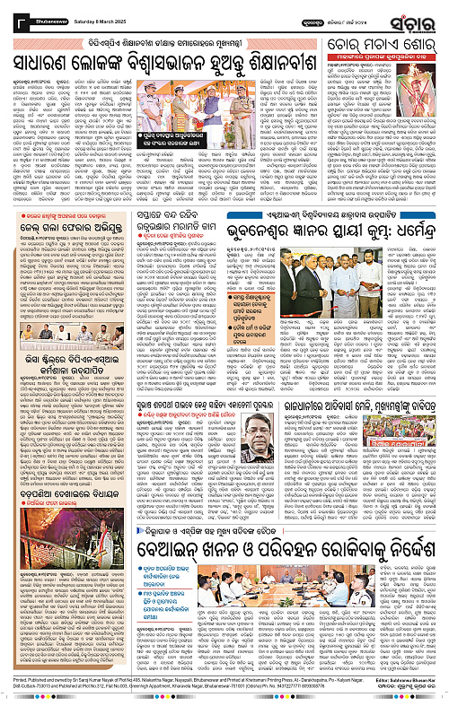 Sanchar-08-03-2025_8