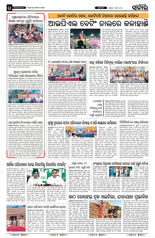 Sanchar-08-03-2025_12