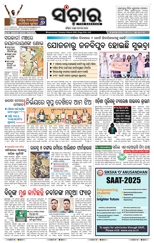 Sanchar-09-03-2025_1
