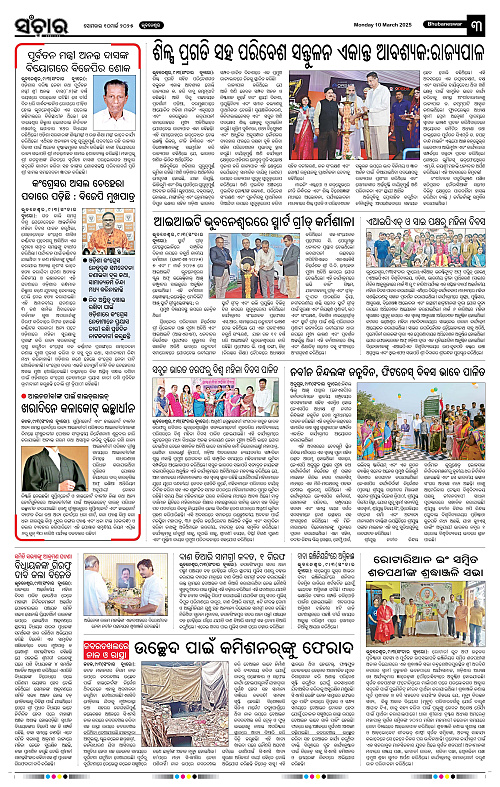 Sanchar-10-03-2025_3