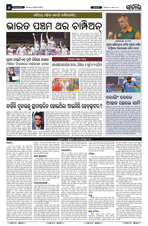 Sanchar-10-03-2025_6