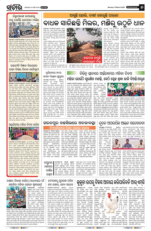 Sanchar-10-03-2025_7