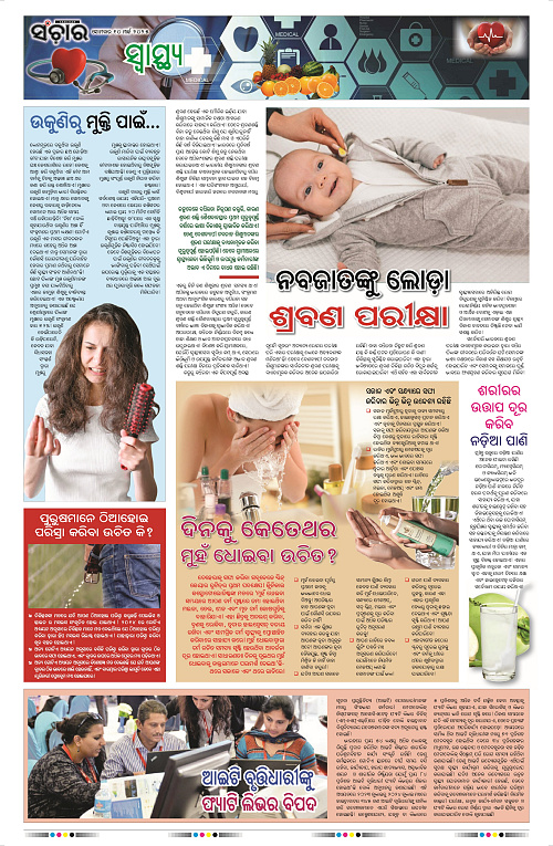 Sanchar-10-03-2025_11