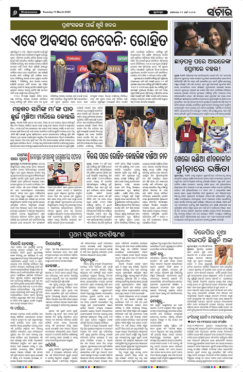 Sanchar-11-03-2025_6