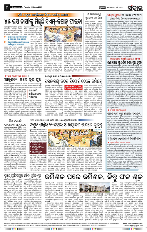 Sanchar-11-03-2025_8