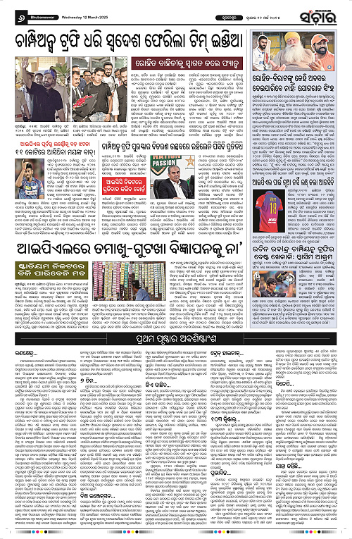 Sanchar-12-03-2025_6