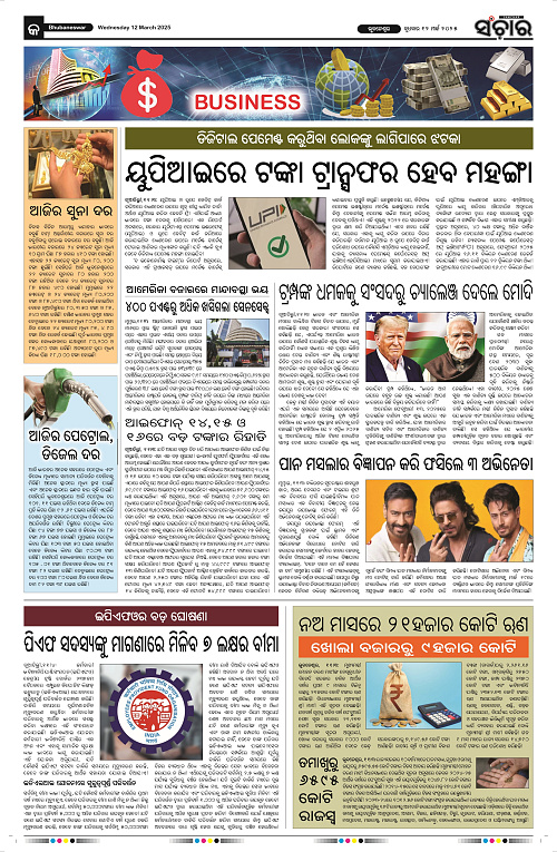 Sanchar-12-03-2025_9