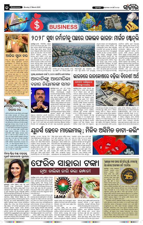 Sanchar-17-03-2025_9