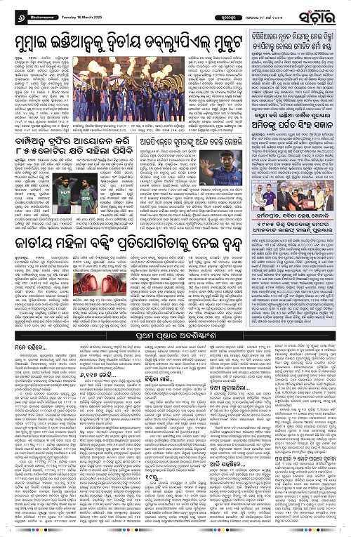 Sanchar-18-03-2025_6