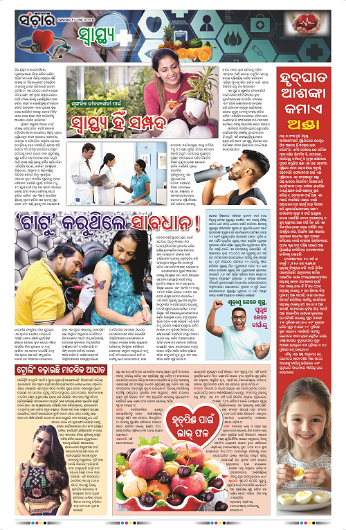 Sanchar-18-03-2025_11